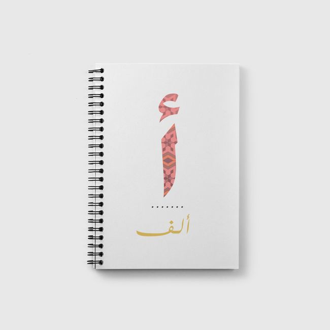 حرف أ - Notebook