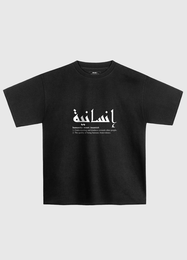 إنسانية المعنى - Oversized T-Shirt